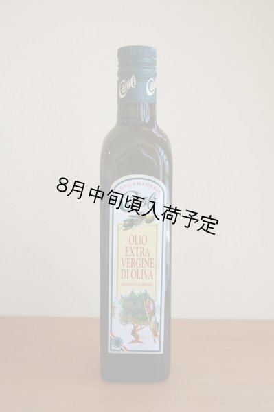 画像1: カロリ　EXVオリーブオイル マラスカ(500ml) (1)