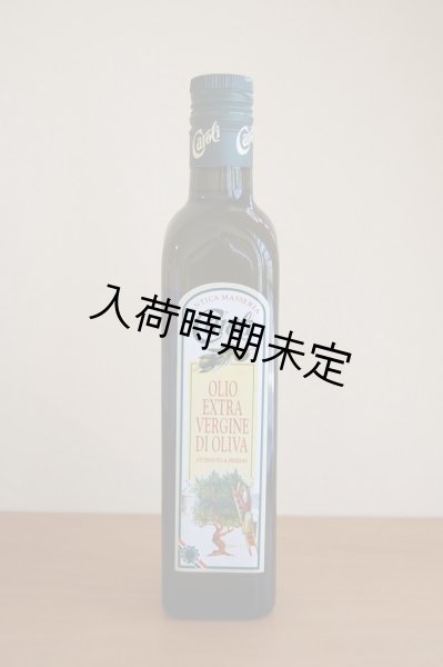画像1: カロリ　EXVオリーブオイル マラスカ(500ml) (1)