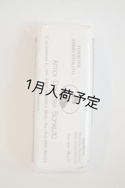 画像2: アンティカ・ドルチェリア・ボナイユート　トローネ ハチミツ＆アーモンド(100g) (2)