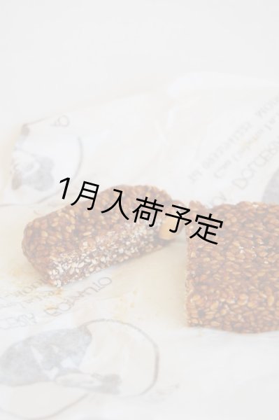 画像1: アンティカ・ドルチェリア・ボナイユート　トローネ コバイタ(100g) (1)