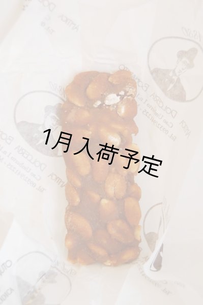 画像3: アンティカ・ドルチェリア・ボナイユート　トローネ ハチミツ＆アーモンド(100g) (3)