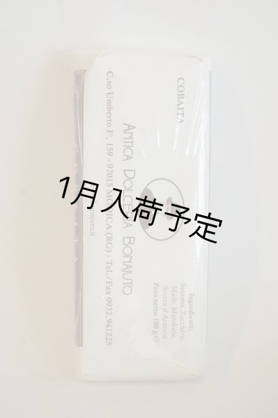 画像2: アンティカ・ドルチェリア・ボナイユート　トローネ コバイタ(100g) (2)