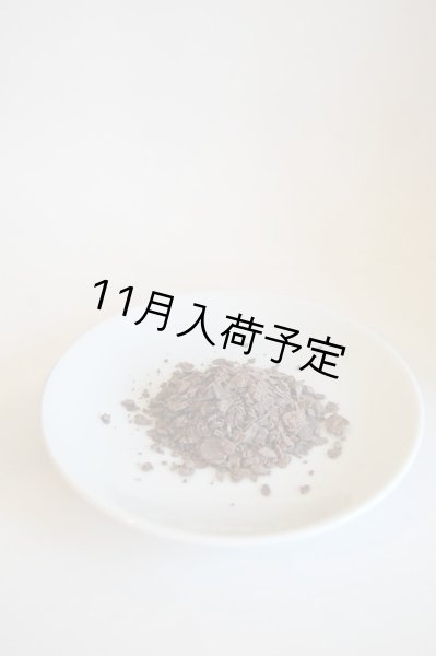 画像2: アンティカ・ドルチェリア・ボナイユート ホットチョコレート(240g) (2)