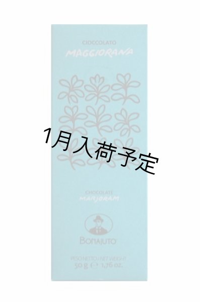 画像1: アンティカ・ドルチェリア・ボナイユート　チョコレート"マジョラム"(50g) (1)