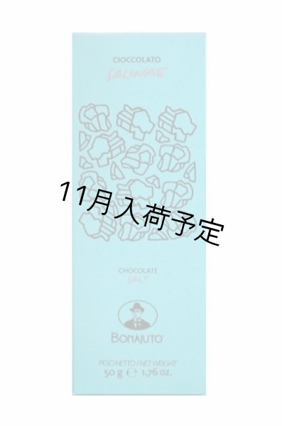 画像1: アンティカ・ドルチェリア・ボナイユート チョコレート"塩"(50g) (1)
