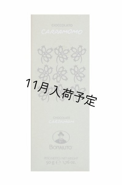 画像1: アンティカ・ドルチェリア・ボナイユート　チョコレート"カルダモン"(50g) (1)
