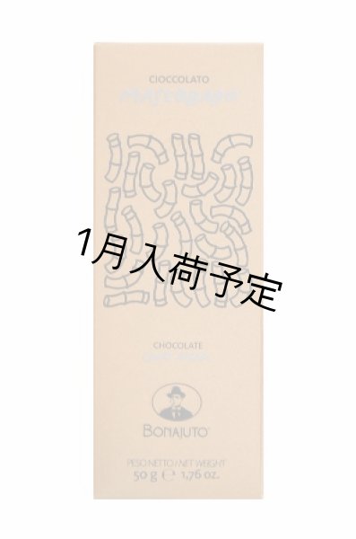 画像1: アンティカ・ドルチェリア・ボナイユート　チョコレート"黒糖"(50g) (1)