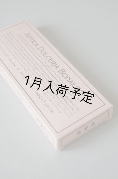 画像2: アンティカ・ドルチェリア・ボナイユート　チョコレート"バニラ"(100g) (2)