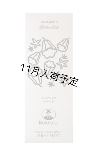 画像1: アンティカ・ドルチェリア・ボナイユート チョコレート"ホワイトチョコレート ビアンコ" (45g) (1)