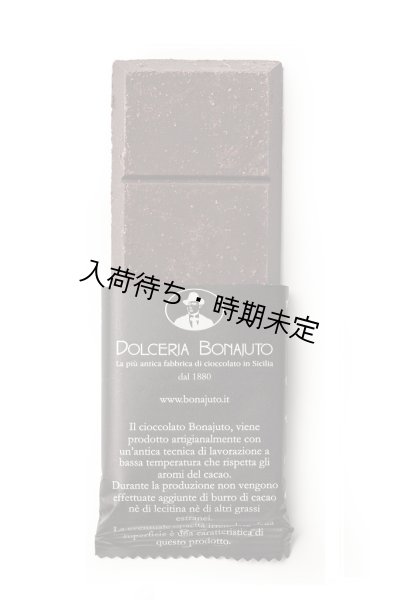 画像2: アンティカ・ドルチェリア・ボナイユート　チョコレート"ロバミルク" (50g) (2)