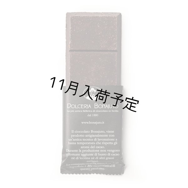 画像2: アンティカ・ドルチェリア・ボナイユート チョコレート"塩"(50g) (2)