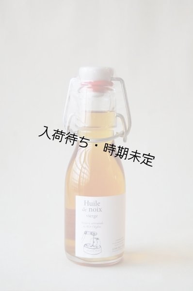 画像1: Huilerie de Blot くるみオイル・ミニサイズ（100ml） (1)