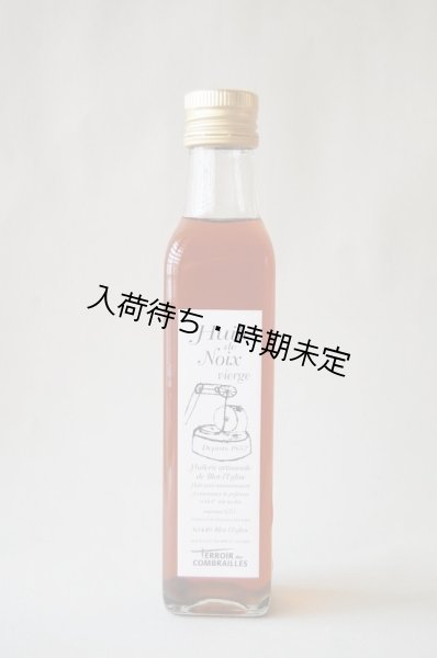 画像1: Huilerie de Blot くるみオイル（250ml） (1)