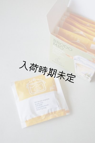画像4: AROMY 野菜のブロード(8パック入り) (4)