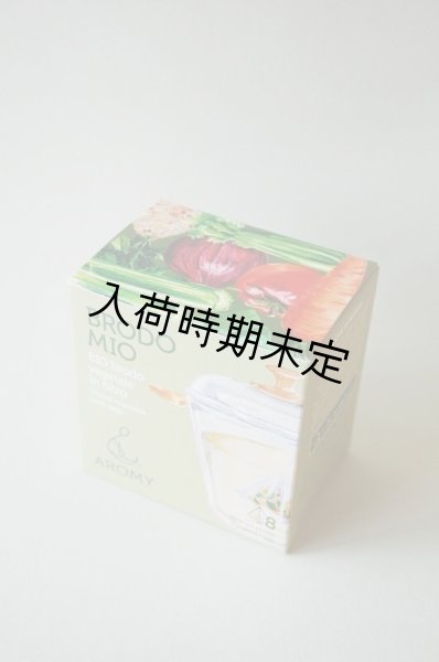 画像2: AROMY 野菜のブロード(8パック入り) (2)