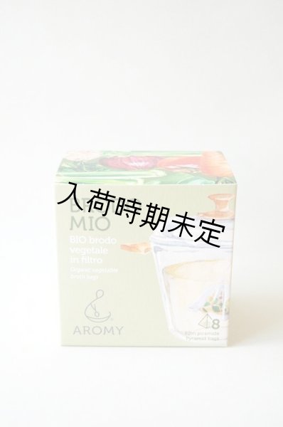 画像1: AROMY 野菜のブロード(8パック入り) (1)