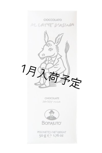 画像1: アンティカ・ドルチェリア・ボナイユート　チョコレート"ロバミルク" (50g) (1)