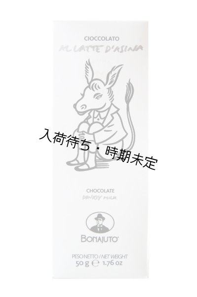 画像1: アンティカ・ドルチェリア・ボナイユート　チョコレート"ロバミルク" (50g) (1)