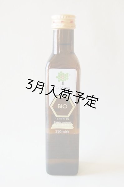 画像1: レ・クエルチェ　ハチミツビネガー(250ml) (1)