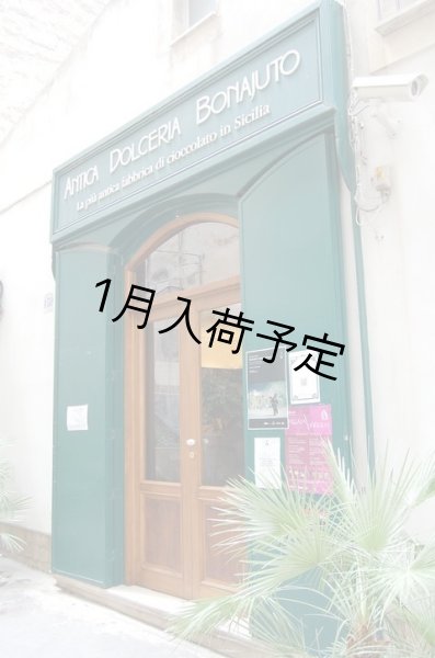 画像7: アンティカ・ドルチェリア・ボナイユート　チョコレート"バニラ"(100g) (7)