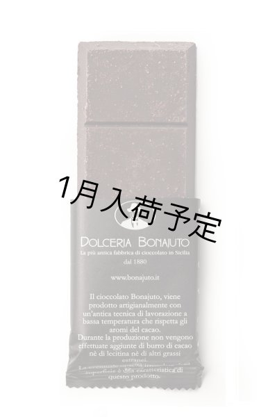 画像2: アンティカ・ドルチェリア・ボナイユート　チョコレート"黒糖"(50g) (2)