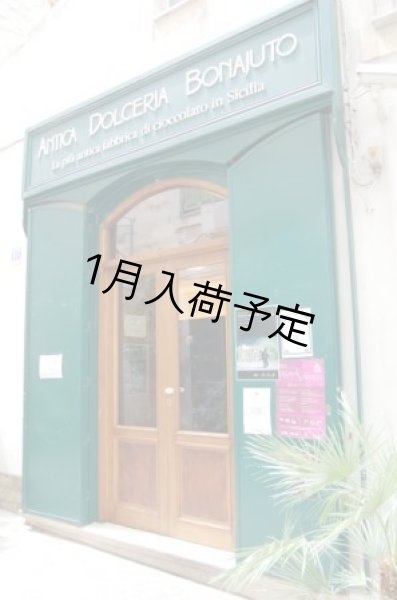 画像6: アンティカ・ドルチェリア・ボナイユート　チョコレート"ロバミルク" (50g) (6)