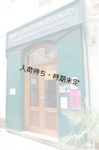 画像6: アンティカ・ドルチェリア・ボナイユート　チョコレート"ロバミルク" (50g) (6)