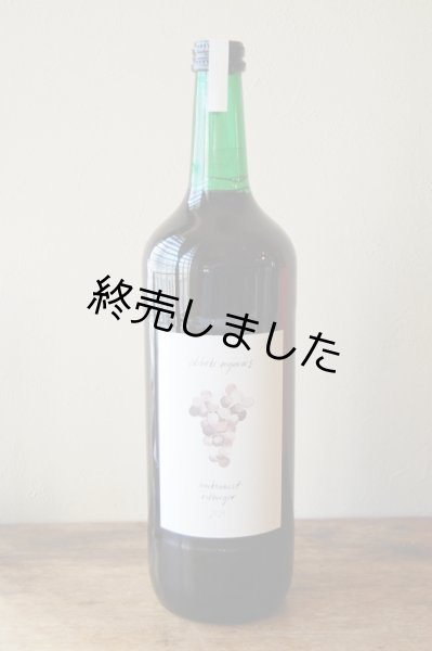 画像1: 【在庫限りで終売】エーデルレーベ　トラウベンモスト　ロートブルガー2022≪オーガニック・ワイン用赤ぶどうのジュース≫　(1000ml) (1)