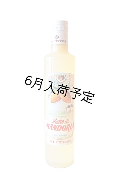 画像1: アーモンドシロップ(500ml) (1)