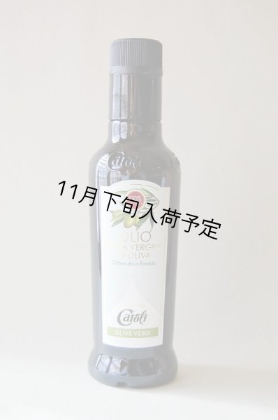 画像2: カロリ EXVオリーブオイル NOVELLO2025 (250ml) (2)