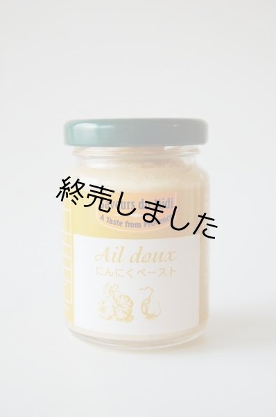画像1: ミディコンサーブ　にんにくペースト(90g) (1)