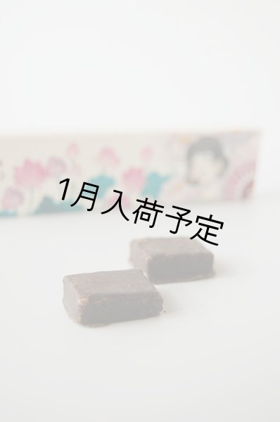 画像4: アンティカ・ドルチェリア・ボナイユート　コトニャータ(5粒入り) (4)