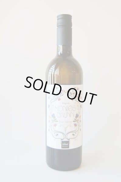 画像1: 【BIO】白・辛口　ワイングートシャーブル　ローター・フェルトリーナー ケーニグスブルン ワグラム DAC(750ml) (1)