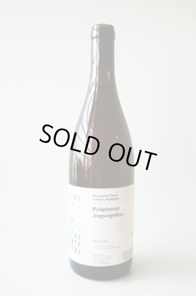 画像1: ロゼ・辛口　フェザンツ・ティアーズ　Poliphonia  2022（200種以上のブレンド ）750ml (1)