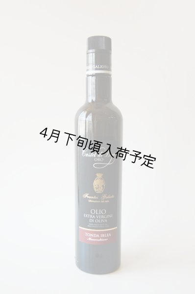 画像1: カステル・ディ・レゴ　オーロ　EXVオリーブオイル(500ml) (1)