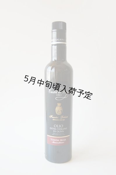 画像1: カステル・ディ・レゴ　オーロ　EXVオリーブオイル(500ml) (1)