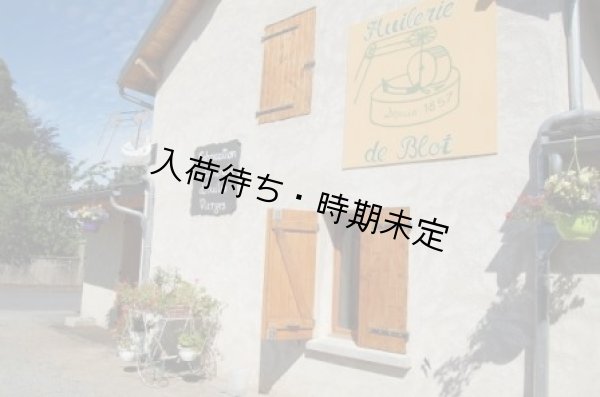 画像8: Huilerie de Blot くるみオイル・ミニサイズ（100ml） (8)