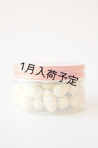 画像1: アンティカ・ドルチェリア・ボナイユート ピスタチオ リコペルト(70g) (1)