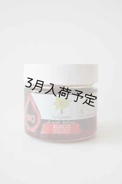 画像1: レ・クエルチェ　森のハチミツ(200g)　甘露蜜（ハニーデュー） (1)