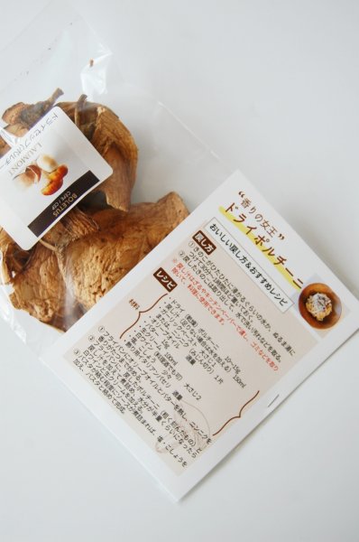 画像4: ドライセップ（乾燥ポルチーニ）(50g） (4)