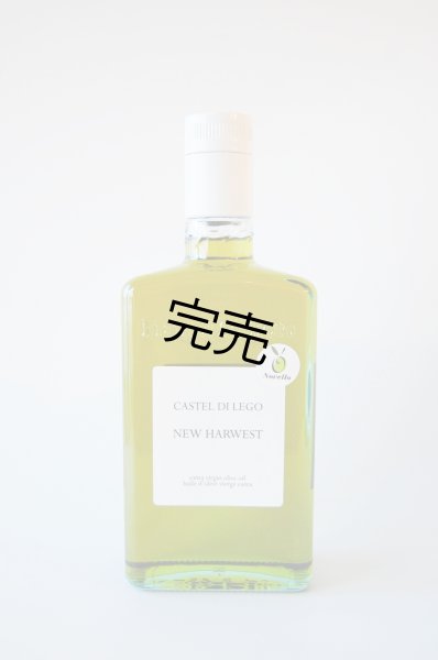 画像1: カステル・ディ・レゴ　ニュー・ハーヴェスト　EXVオリーブオイル　NOVELLO2025(500ml)　 (1)