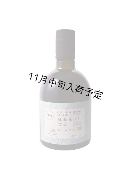 画像1: 【初登場】バッリョ・インガルディア　アルベレッリ　EXVオリーブオイル　NOVELLO2026(500ml)　 (1)