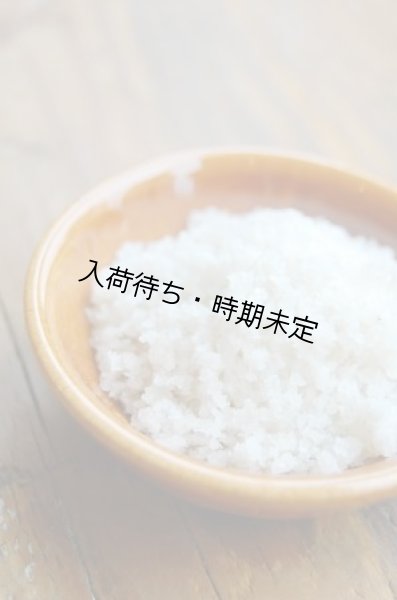 画像2: La Salorge de la Vertonne  ヴェルトンヌの粗塩 -Gros sel- 小(500g) (2)