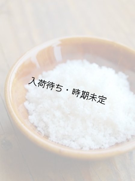 画像2: La Salorge de la Vertonne  -ヴェルトンヌの塩の花- 大(500g) (2)