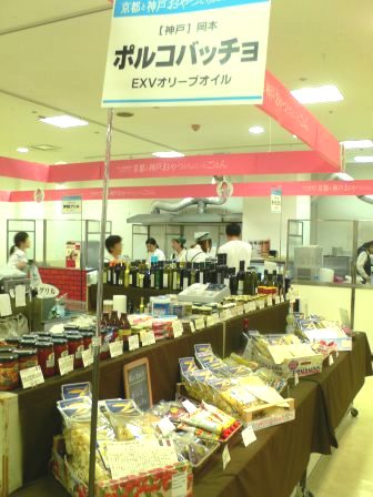 そごう神戸店さんに出店させていただきましたー!①